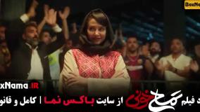 دانلود تمساح خونی با بازی جواد عزتی الناز حبیبی