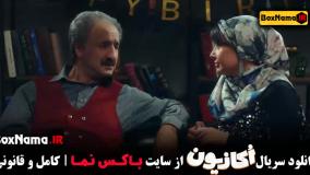 اکازیون طنز هادی کاظمی نعیمه نظام دوست - قسمت ۱