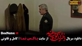 سریال (مینی) دختران کوچه غم قسمت اول تا سوم