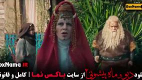 قسمت ۷ فصل ۲ ماه پیشونی