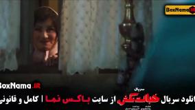 دانلود خجالت نکش قسمت ۲ و ۱