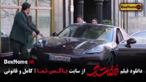 فیلم مفت بر - حامد بهداد