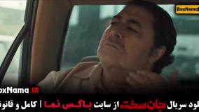 جان سخت قسمت پانزدهم