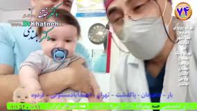 فیلم بیحسی ختنه نوزاد