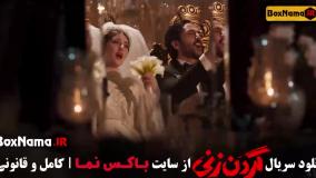 فیلم گردن زنی قسمت اول تا ۱۵