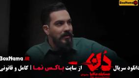 مسابقه مافیا دن حامد اهنگی