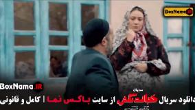 دانلود سریال خجالت نکش ۲