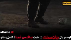 قسمت ۱۵ جان سخت