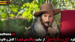 سریال دیو و ماه پیشونی ۲ قسمت هشتم