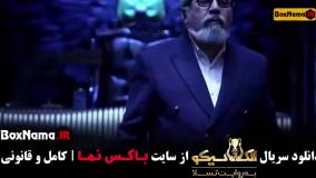 مسابقه جدید مافیا الکلاسیکو به روایت تسلا