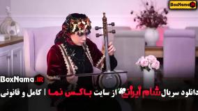 شام ایرانی فصل اشا محرابی جدید