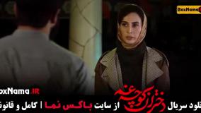 دختران کوچه غم سریال ایرانی