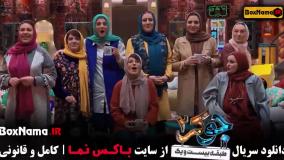 جوکر دو فصل شش قسمت دو