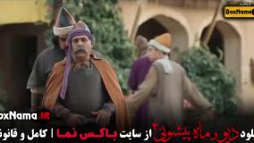 سریال ماه پیشونی ۲ قسمت ۷