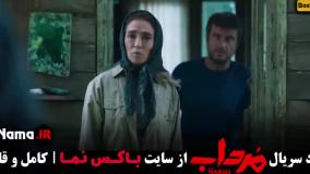 مرداب امیر جعفری الهام اخوان مجتبی پیرزاده