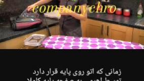 اتو مخزن دار بوش