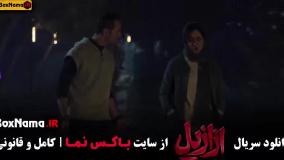 دانلود ازازیل سریال حسن فتحی