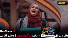 جوکر ۲ قسمت جدید