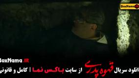 دانلود فیلم قهوه پدری - قسمت اول تا اخر