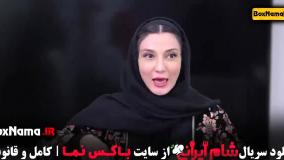 شام ایرانی حدیث میرامینی - اشا محرابی