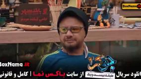 جوکر ۲ فصل ۵ قسمت ۶ - فینال