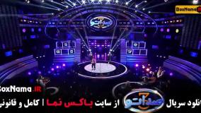 دانلود سریال صداتو فصل جدید