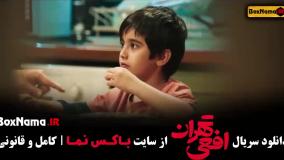 فیلم افعی تهران قسمت ۳