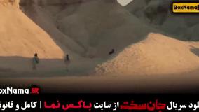 جان سخت قسمت چهاردهم