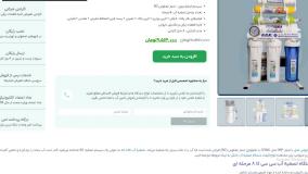 دستگاه تصفیه آب 8 مرحله ای سی سی کا