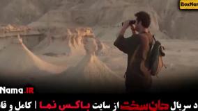 جان سخت قسمت ۱۳ کامل