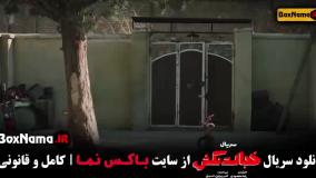 قسمت ۵ خجالت نکش ۲