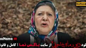 سریال ماه پیشونی فصل ۲ قسمت ۷