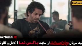 سریال جان سخت قسمت 14