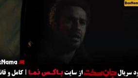 فیلم جان سخت قسمت ۱۳ الناز حبیبی