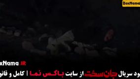 جان سخت قسمت۱۴