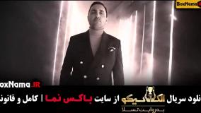 الکلاسیکو به روایت تسلا (بازی جدید مافیایی)