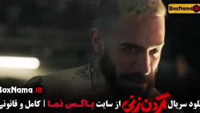 دانلود سریال گردن زنی - داستان واقعی