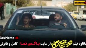 سینمایی ورود و خروج ممنون فیلم ایرانی