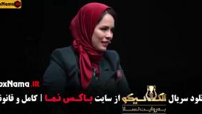 قسمت ۲ مافیا الکلاسیکو به روایت تسلا