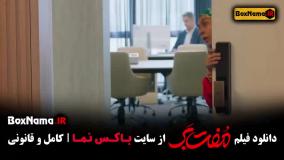 دانلود فیلم کمدی مفت بر