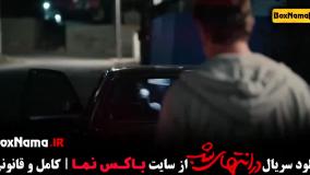 فیلم در انتهای شب قسمت اول