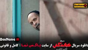 دانلود سریال خجالت نکش قسمت 3