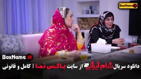 سریال شام ایرانی سری جدید قسمت ۱ تا ۲۰
