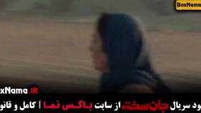 فیلم جان سخت قسمت ۱۳ مجتبی پیرزاده