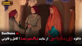 فصل ۲ قسمت ۶ دیو و ماه پیشونی فیلم