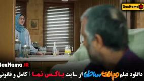 سینمایی ویلای ساحلی فیلم ایرانی