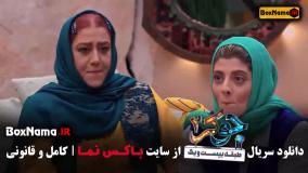 نعیمه نظام دوست در جوکر 2 فصل 6 قسمت 1