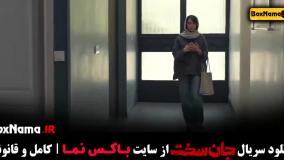 فیلم جان سخت قسمت اول