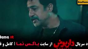 فیلم داریوش کامل