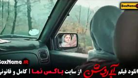 دانلود آبی روشن فیلم ایرانی